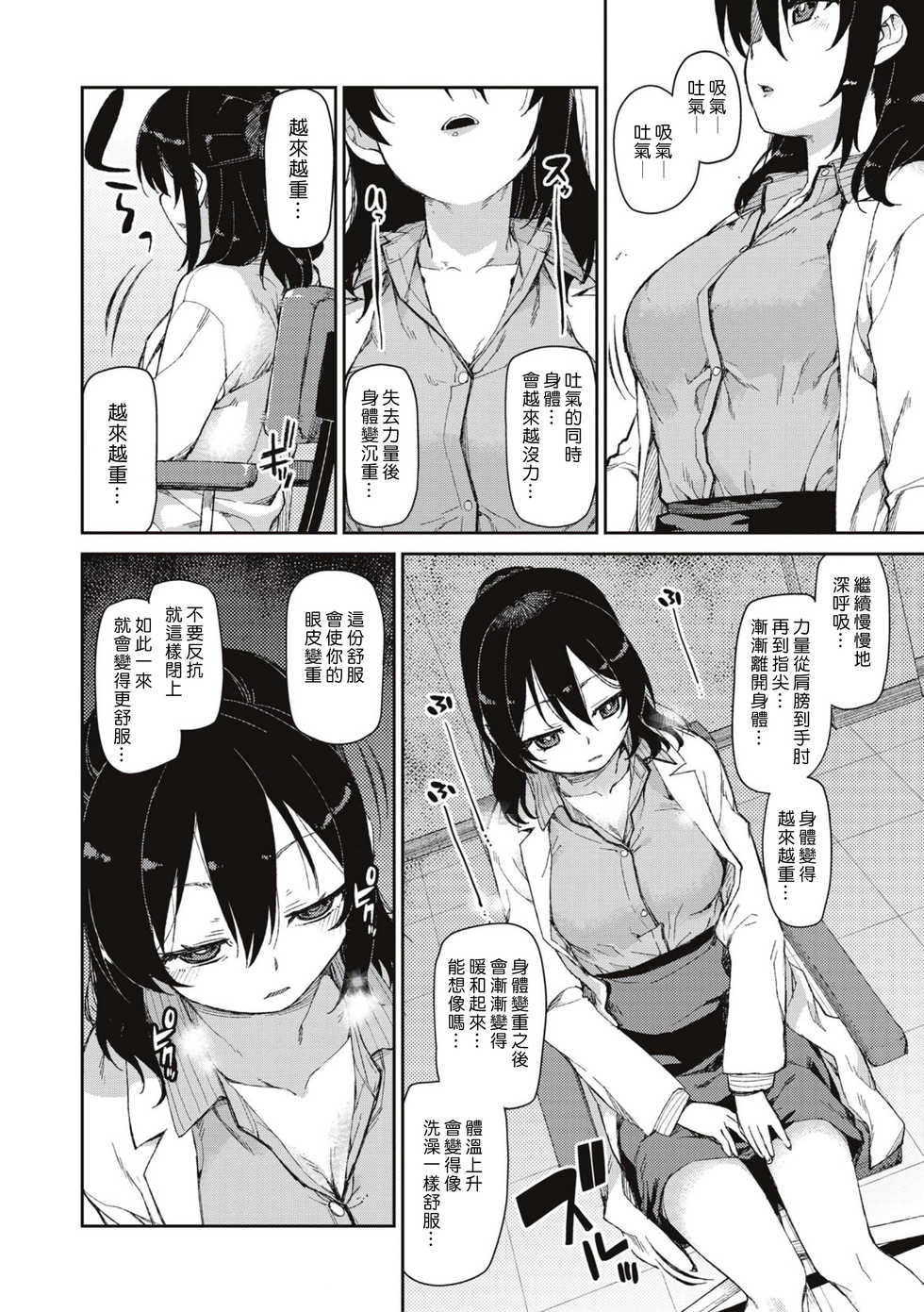 [Akitsuki Itsuki] Himitsu no Onedari "Kousaimin" (Saimin Anji de "Kanarazu Kou naru") [Chinese] [Den個人漢化] [Digital] - Page 4