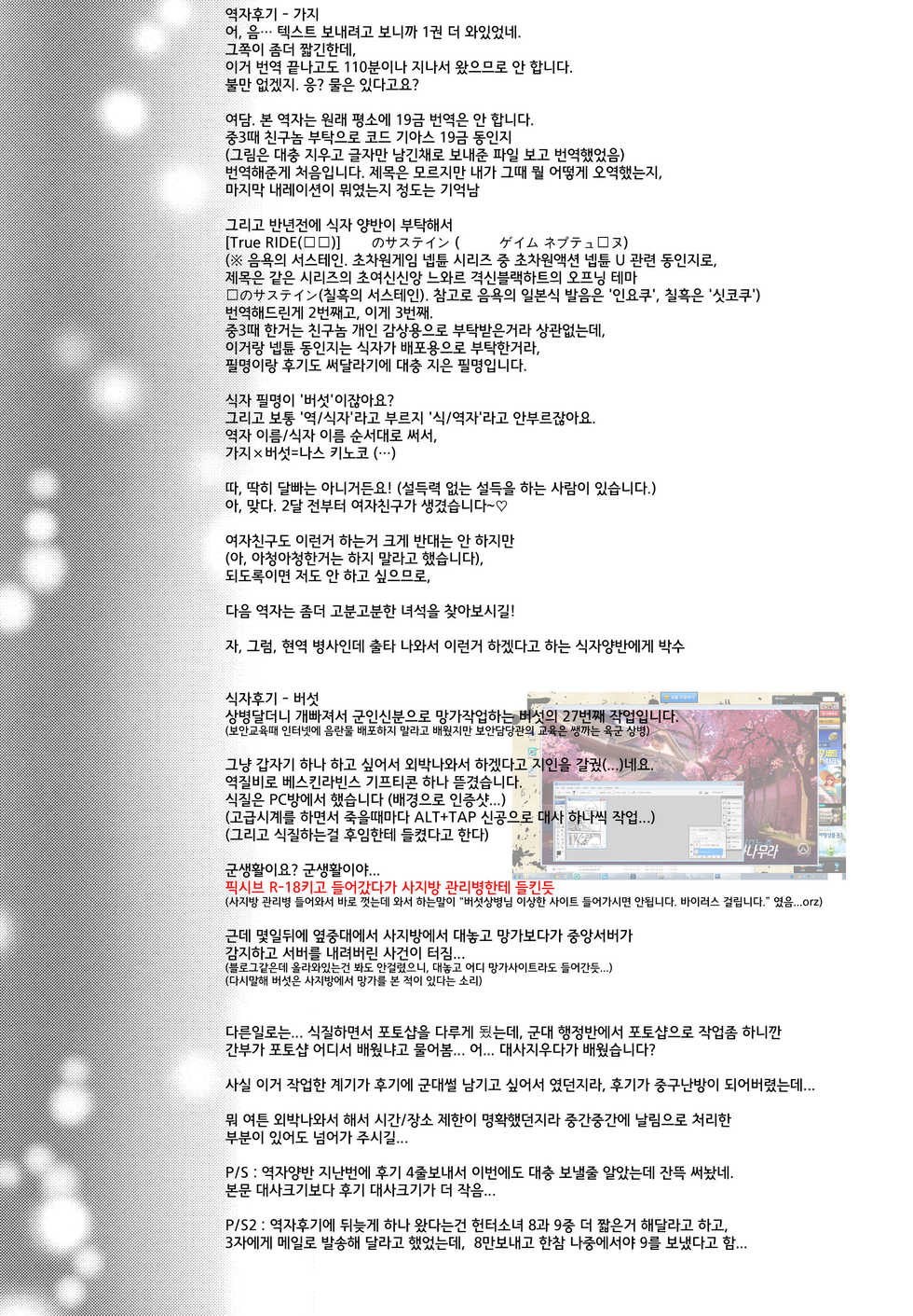 (C85) [Ryuknigthia (Kiduki Erika)] Hantakko 8 (Monster Hunter) [Korean] [MUSHROOM] - Page 23
