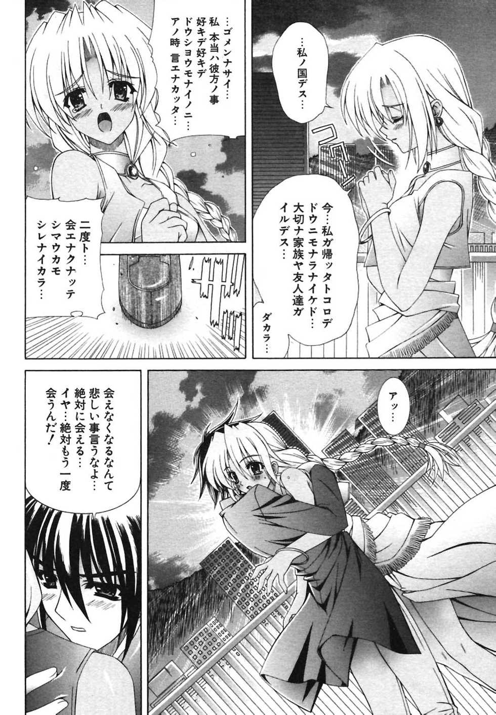 COMIC Potpourri Club 2004-05 - Page 23