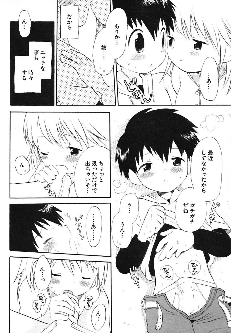 COMIC Potpourri Club 2004-05 - Page 35