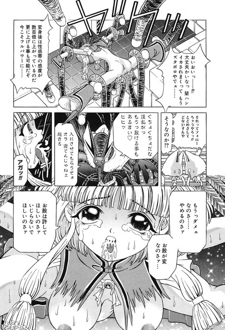 [Kakinomoto Utamaro] Child Tenshi La Rirukuru [Digital] - Page 24