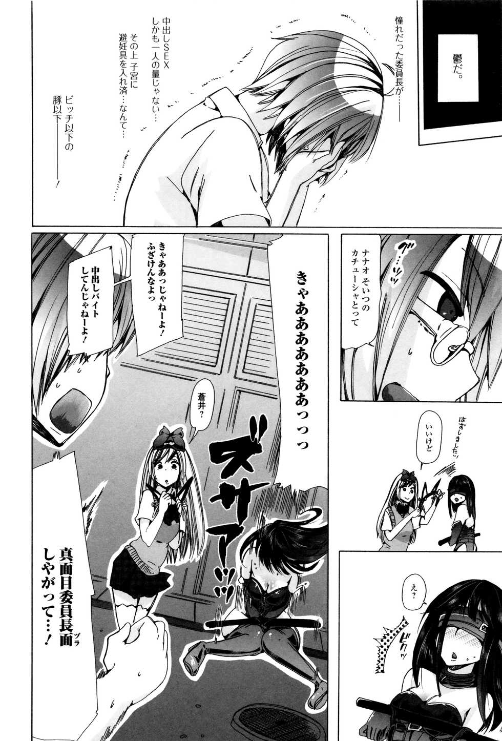 [Anthology] Kemono DIRECT 3 - Page 10