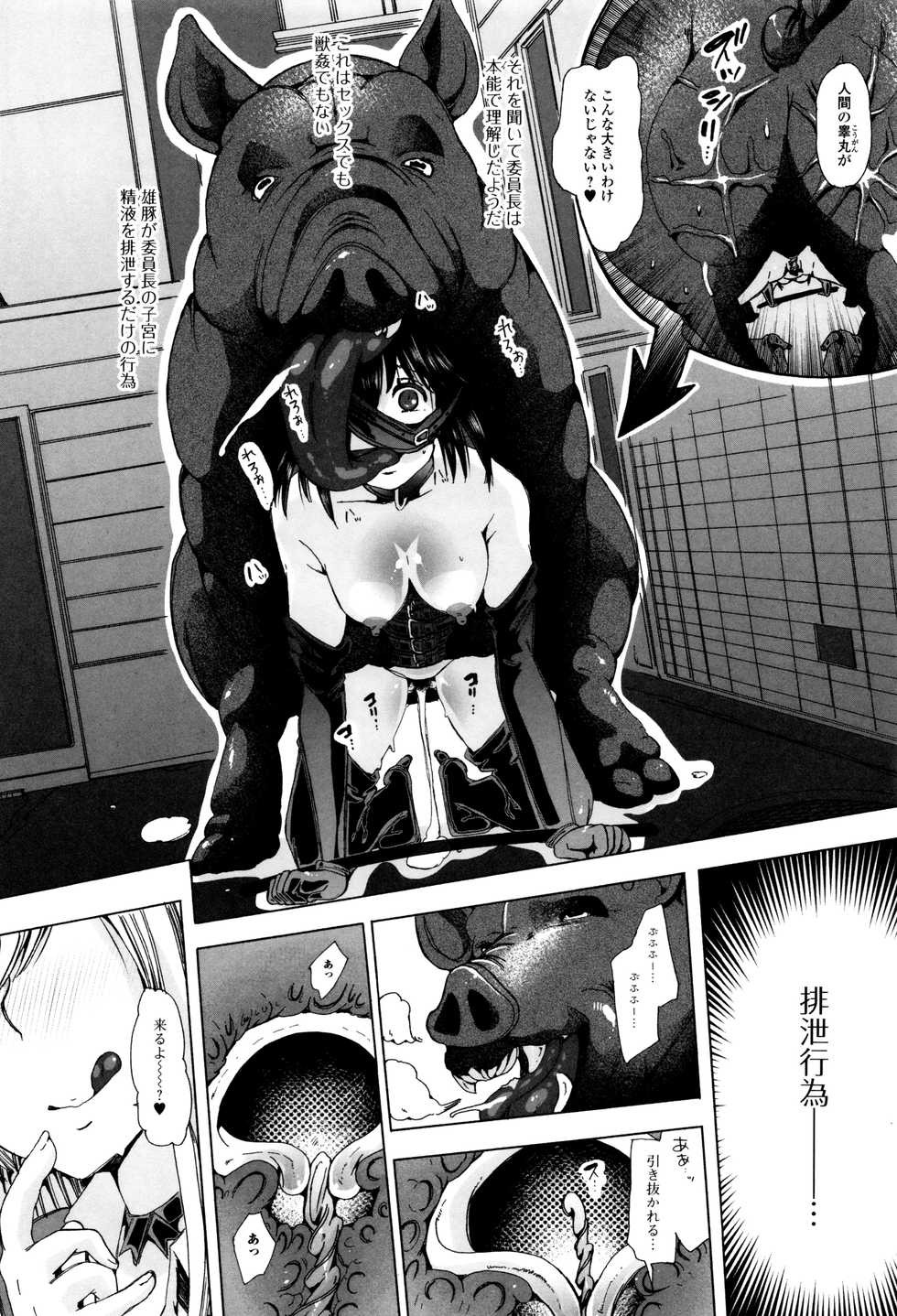 [Anthology] Kemono DIRECT 3 - Page 18