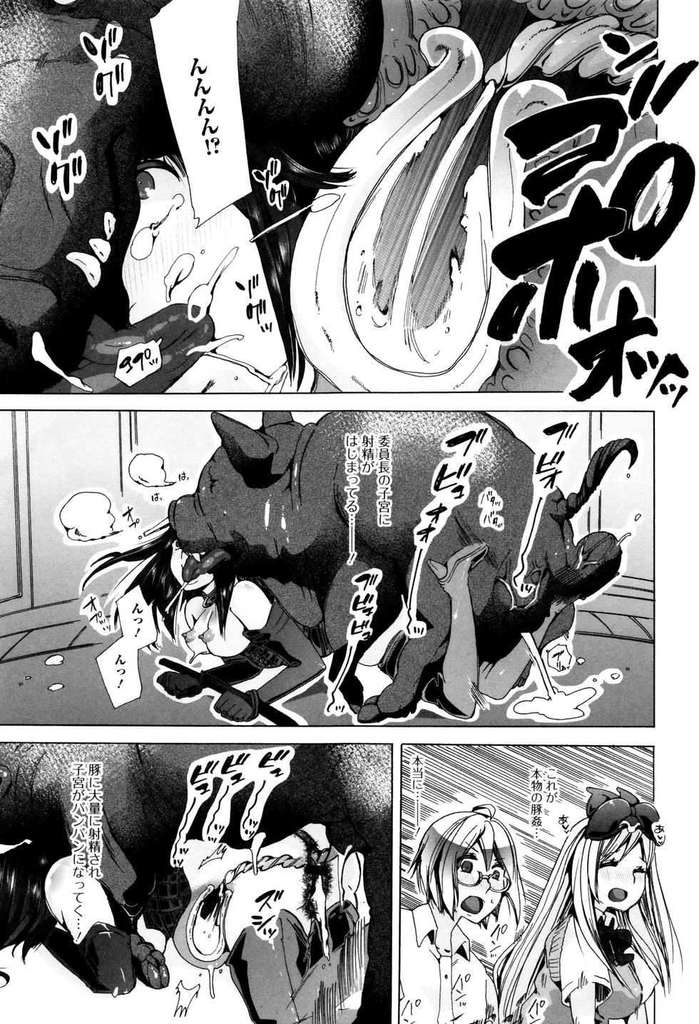 [Anthology] Kemono DIRECT 3 - Page 19