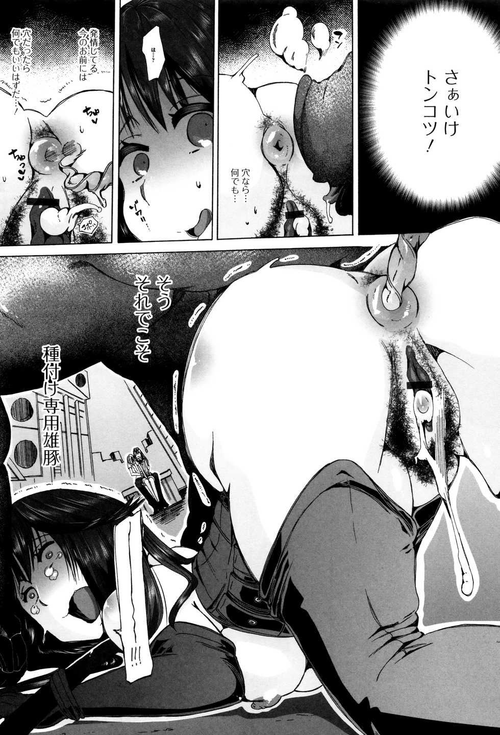 [Anthology] Kemono DIRECT 3 - Page 21