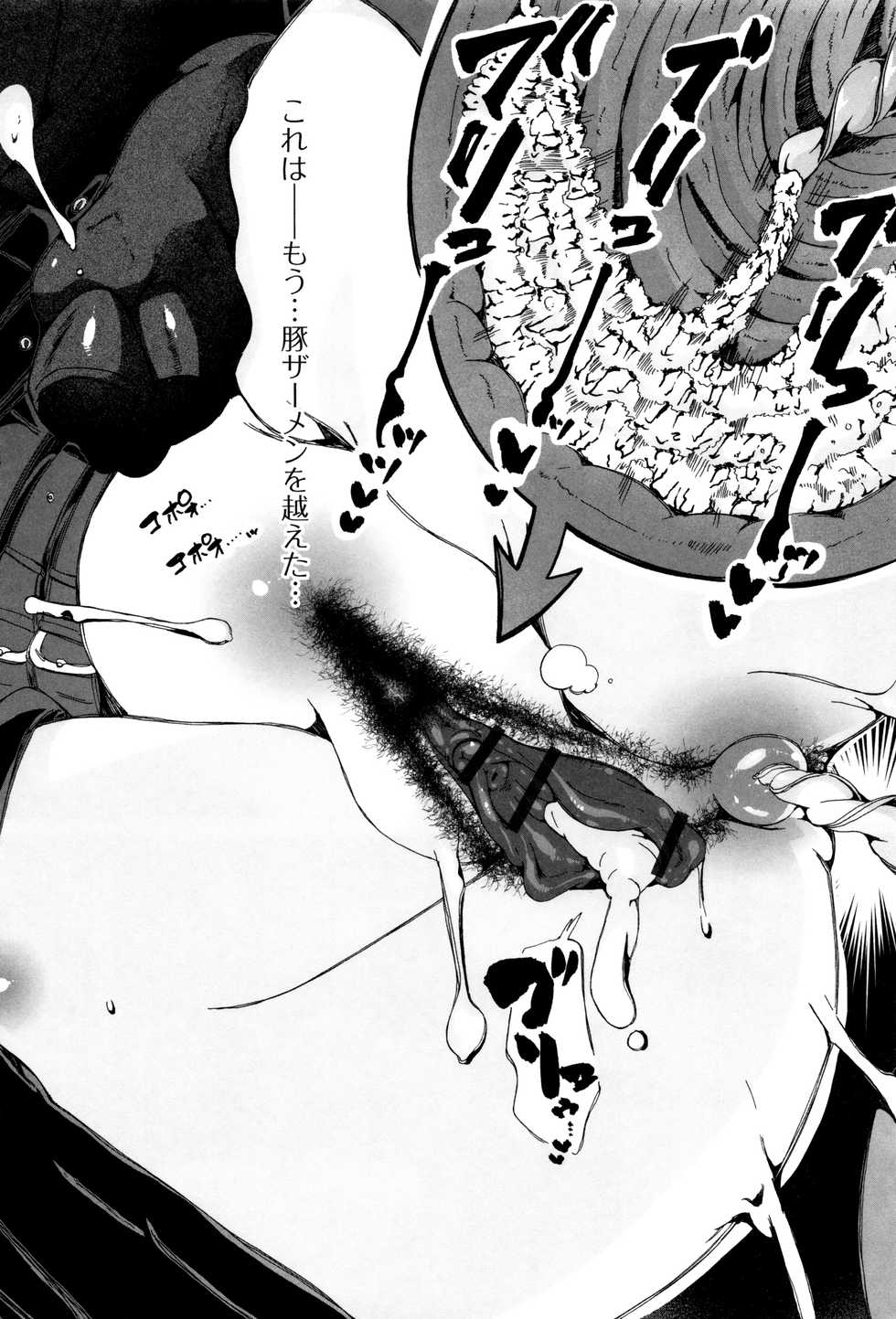 [Anthology] Kemono DIRECT 3 - Page 24