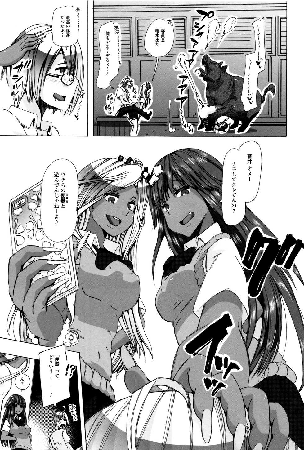 [Anthology] Kemono DIRECT 3 - Page 27