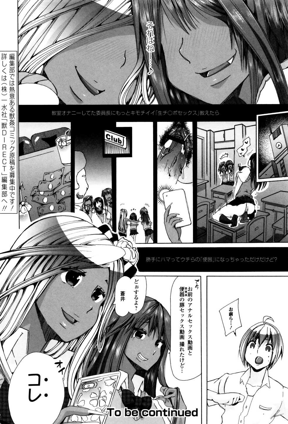 [Anthology] Kemono DIRECT 3 - Page 28