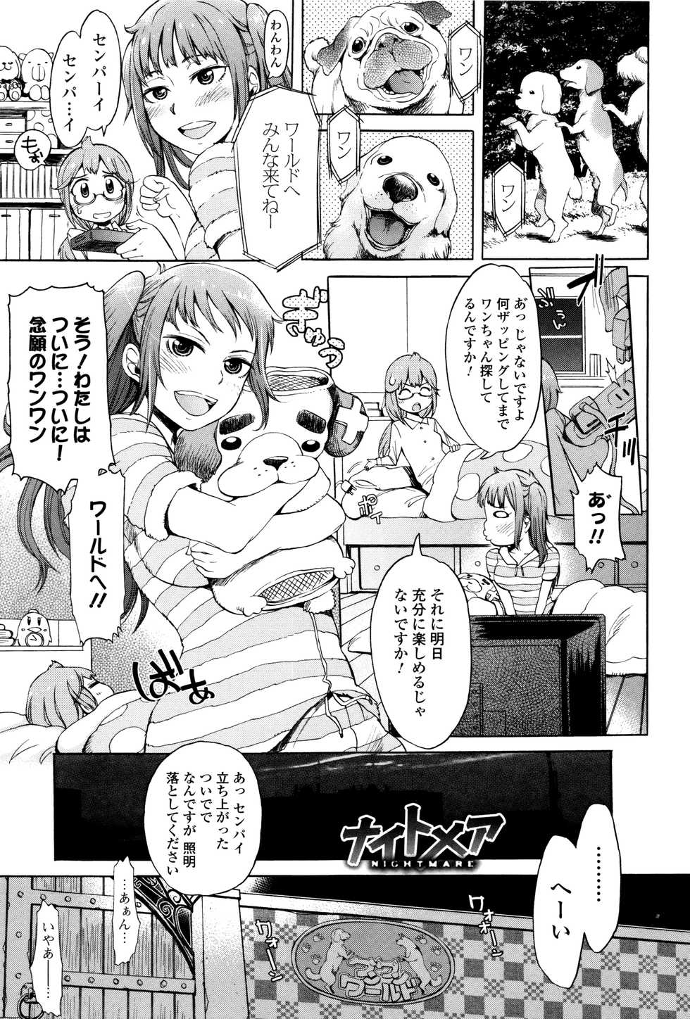 [Anthology] Kemono DIRECT 3 - Page 29