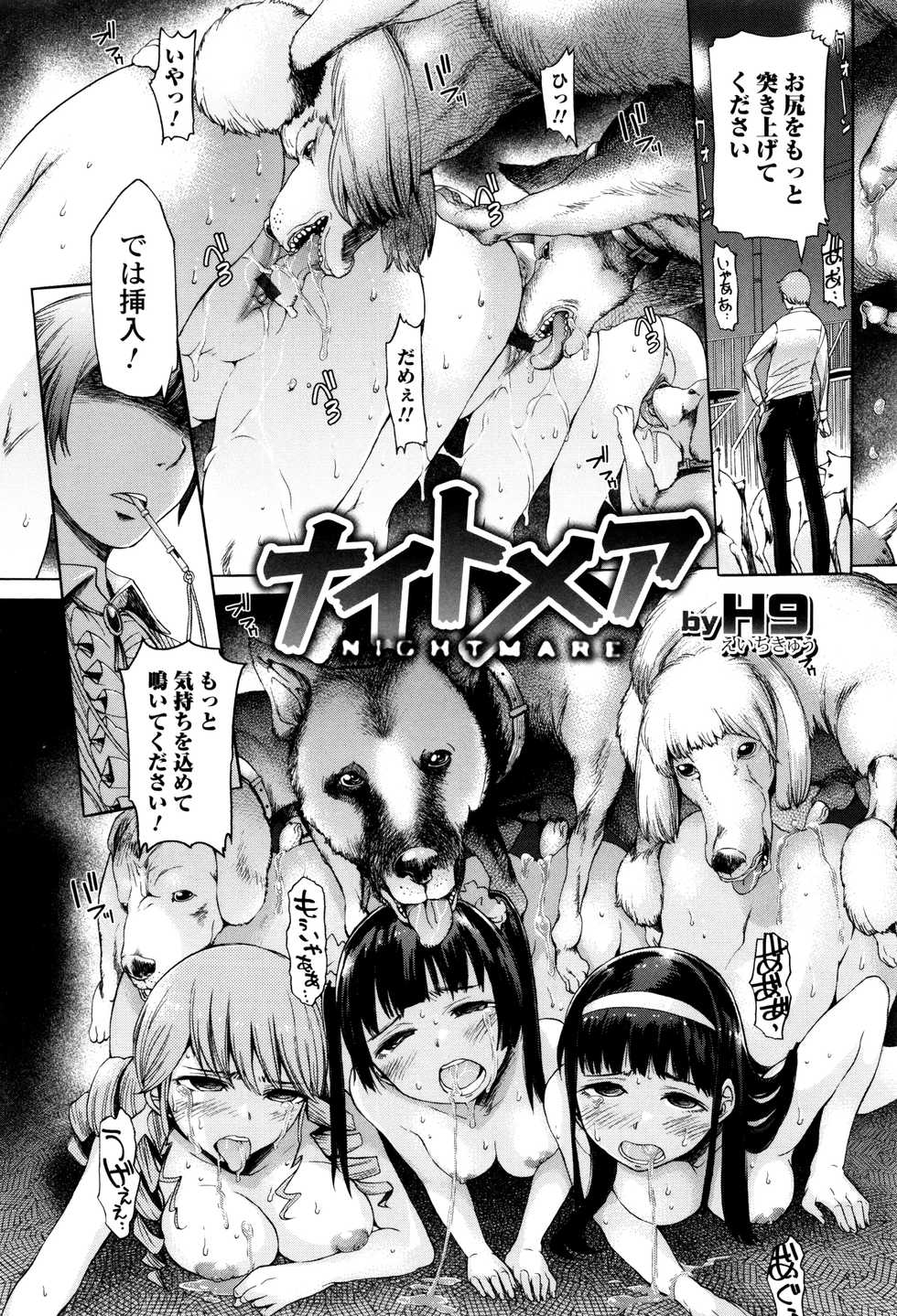 [Anthology] Kemono DIRECT 3 - Page 30