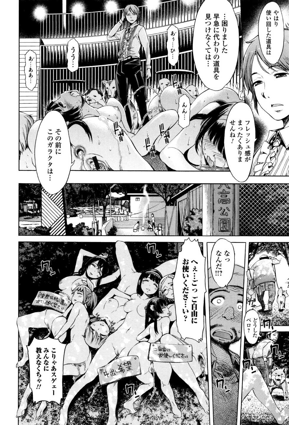 [Anthology] Kemono DIRECT 3 - Page 32