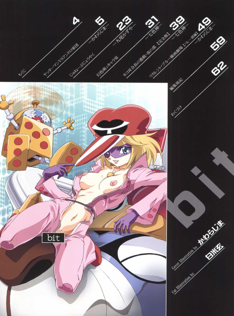 [Henreikai (Kawarajima Koh)] Bit (Yatterman, Code Geass, Strike Witches) - Page 3
