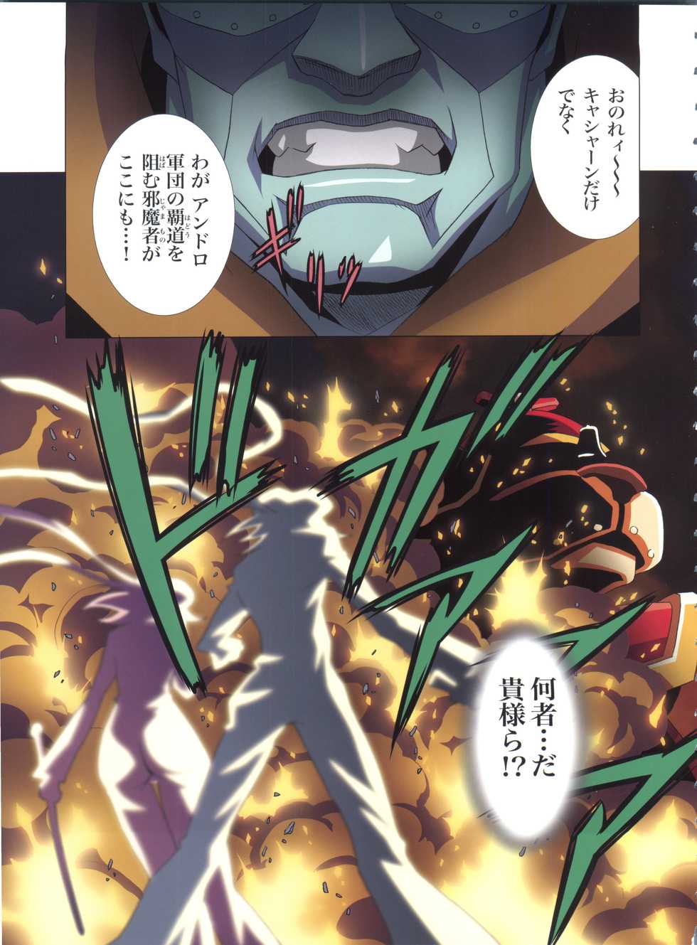 [Henreikai (Kawarajima Koh)] Bit (Yatterman, Code Geass, Strike Witches) - Page 4