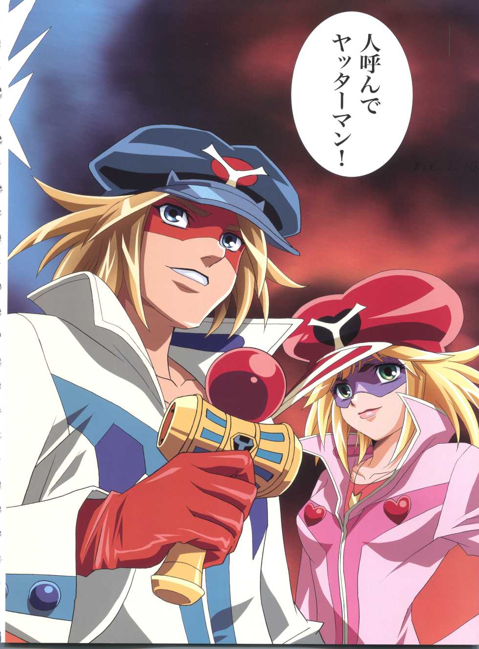 [Henreikai (Kawarajima Koh)] Bit (Yatterman, Code Geass, Strike Witches) - Page 5