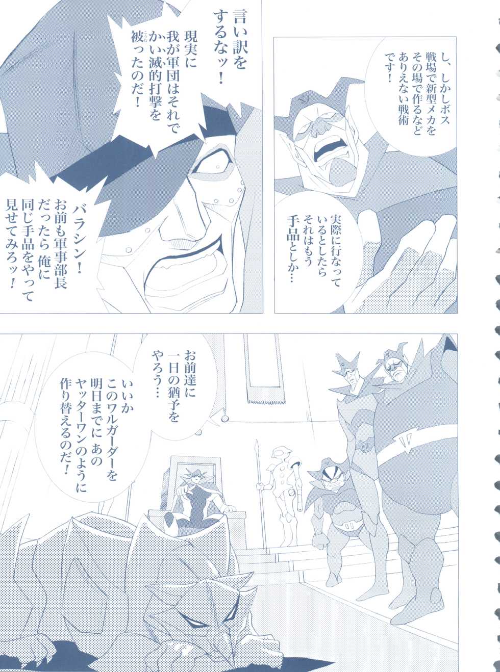 [Henreikai (Kawarajima Koh)] Bit (Yatterman, Code Geass, Strike Witches) - Page 16