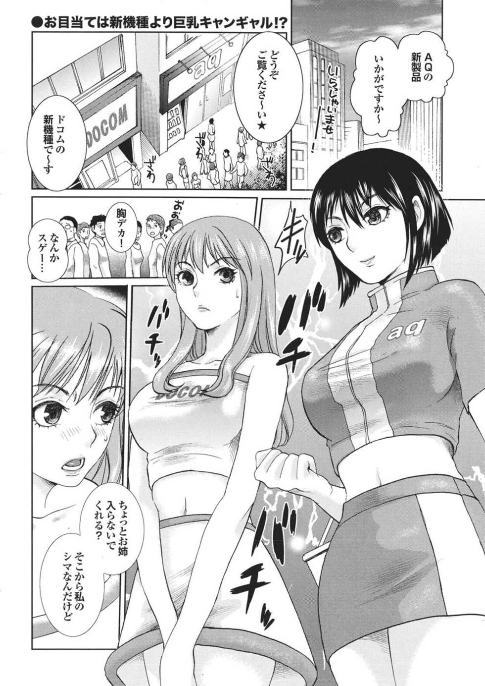 Mitsu-Man 2009-04 Vol. 8 [Incomplete] - Page 11