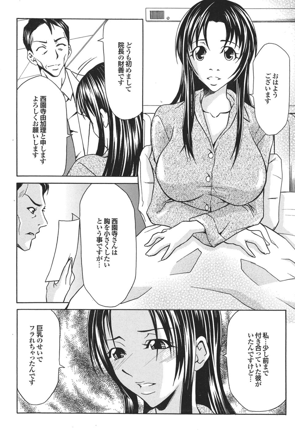 Mitsu-Man 2009-04 Vol. 8 [Incomplete] - Page 32