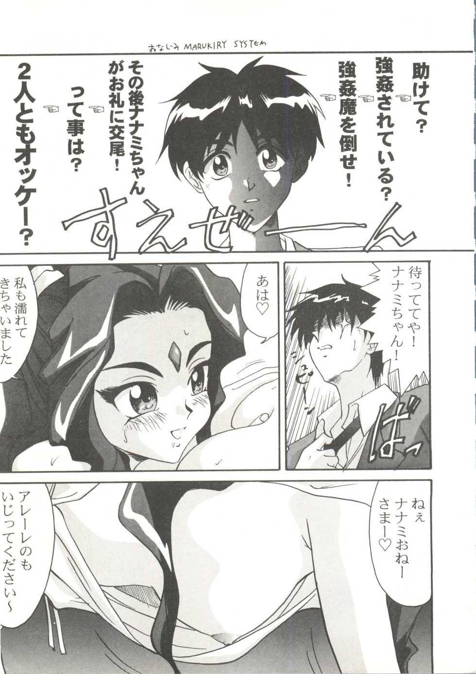 [Anthology] Doujin Anthology Bishoujo Gumi 3 (Various) - Page 11