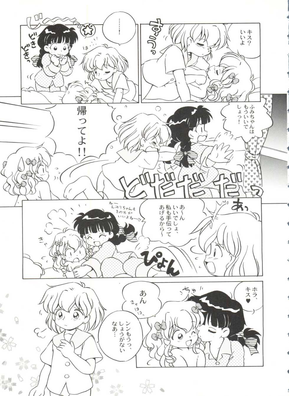 [Anthology] Bishoujo Doujinshi Battle 5 - Page 14