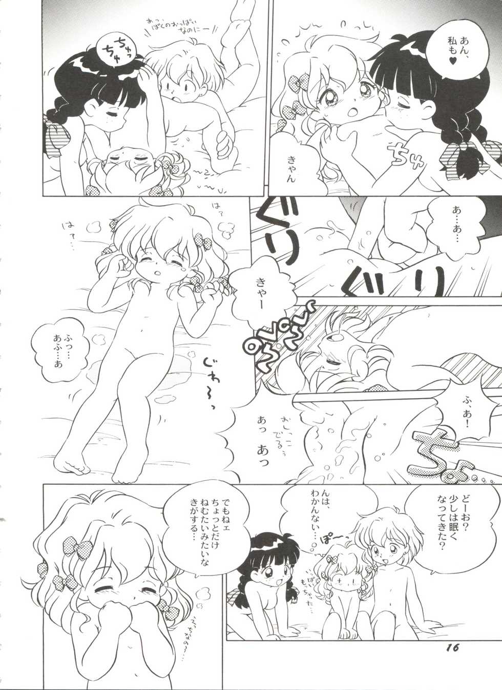 [Anthology] Bishoujo Doujinshi Battle 5 - Page 17