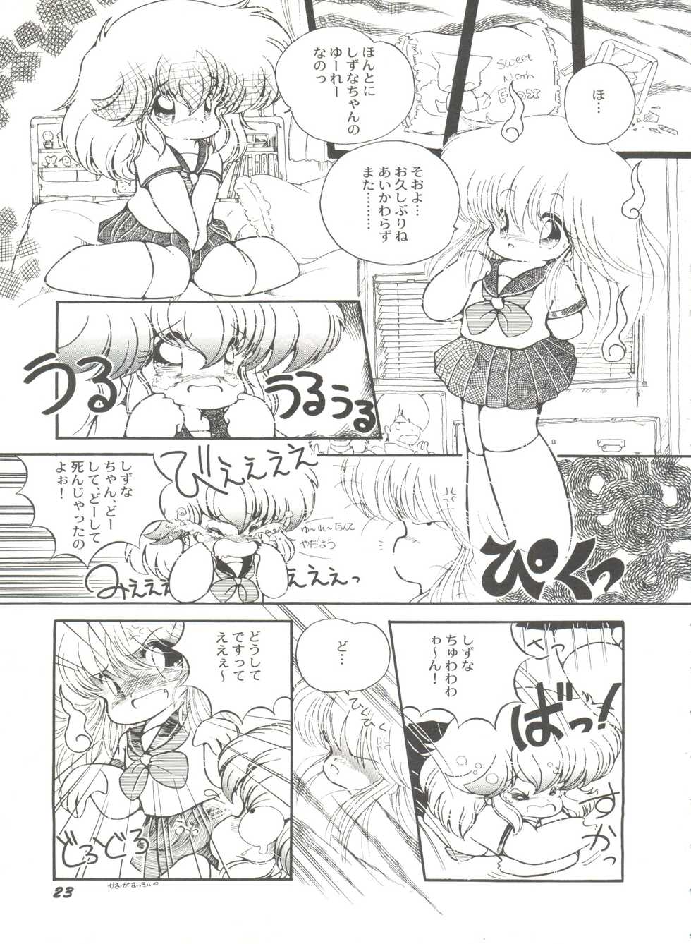 [Anthology] Bishoujo Doujinshi Battle 5 - Page 24