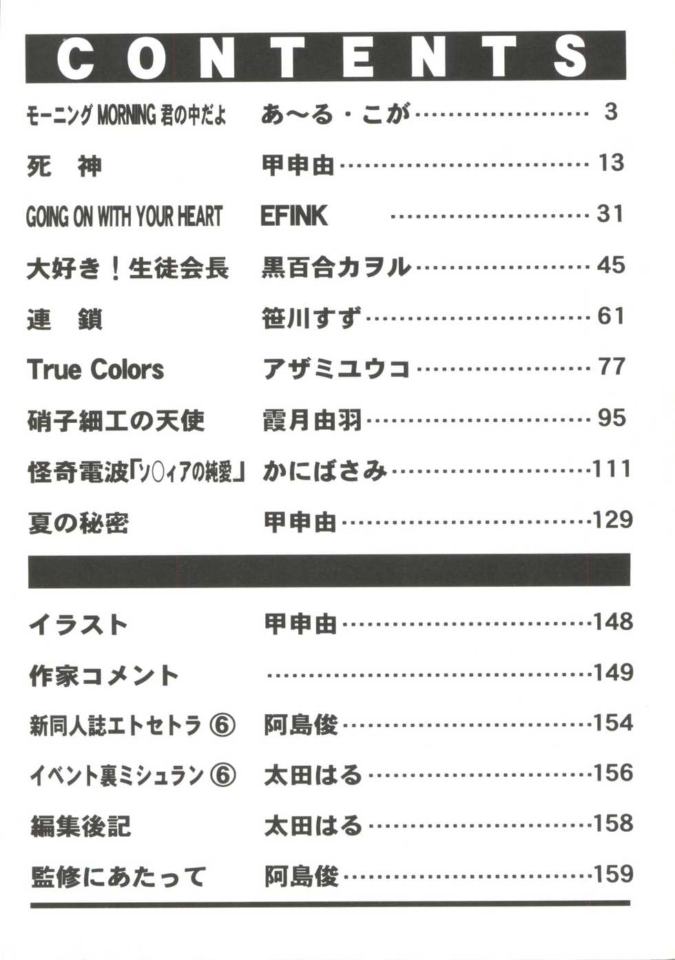 [Anthology] Bishoujo Doujinshi Battle 7 (Various) - Page 4