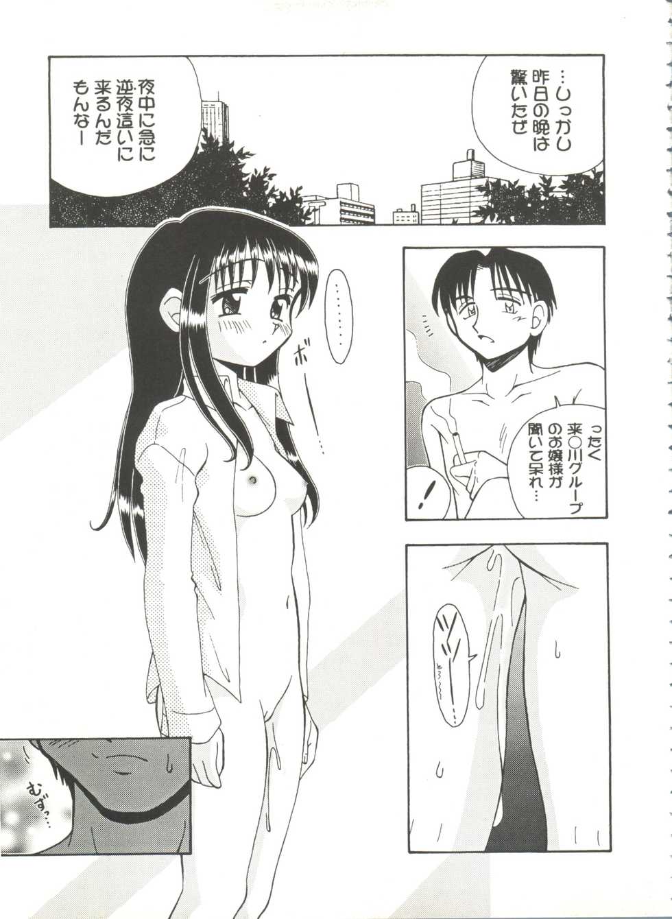 [Anthology] Bishoujo Doujinshi Battle 7 (Various) - Page 7