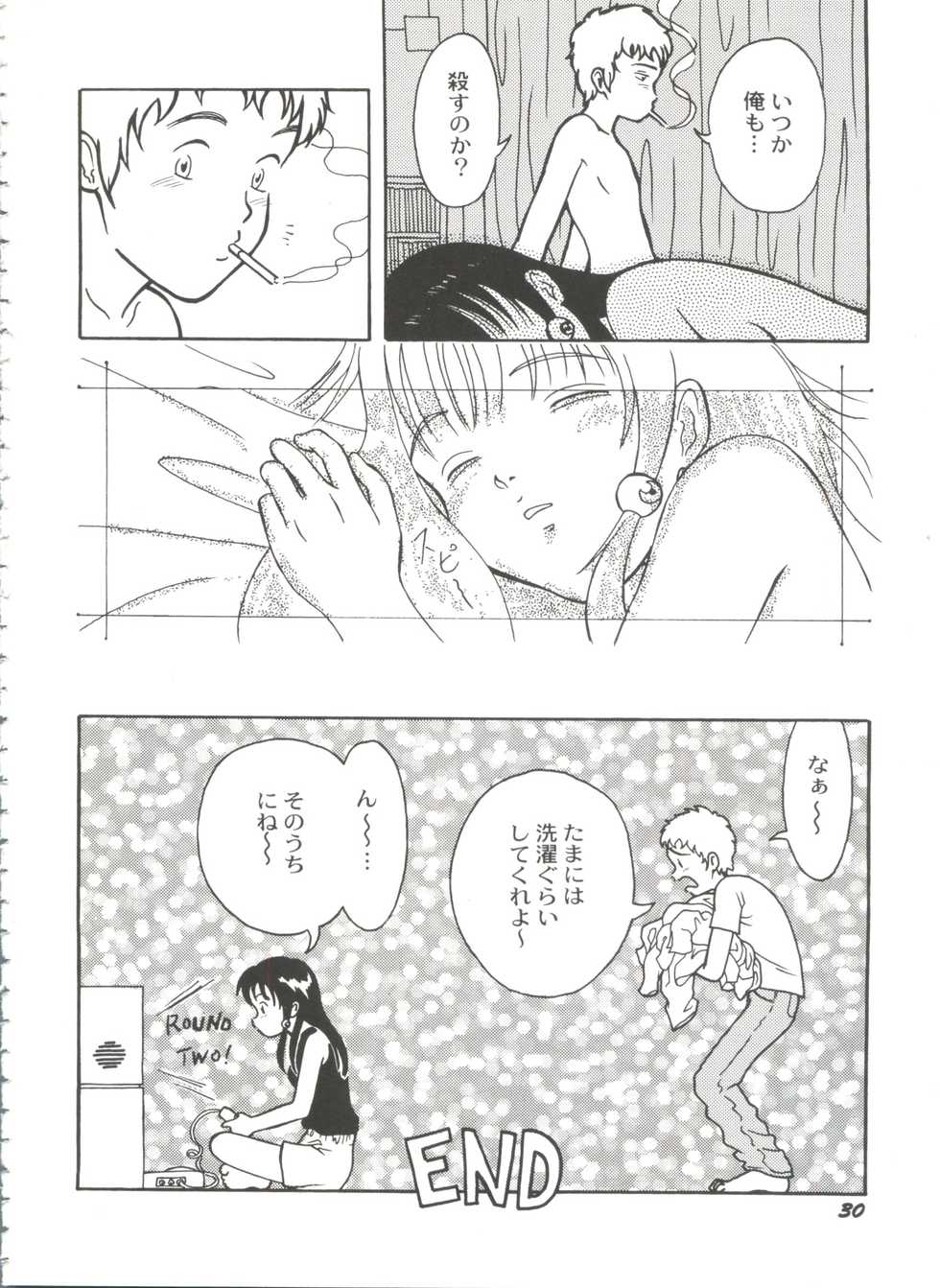 [Anthology] Bishoujo Doujinshi Battle 7 (Various) - Page 32