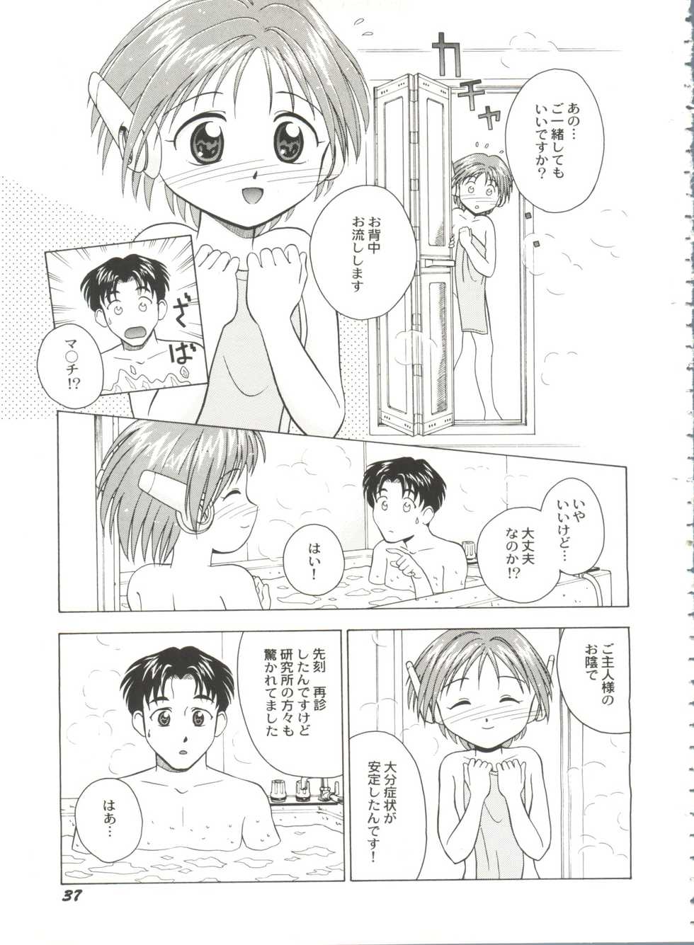 [Anthology] Bishoujo Doujinshi Battle 7 (Various) - Page 39