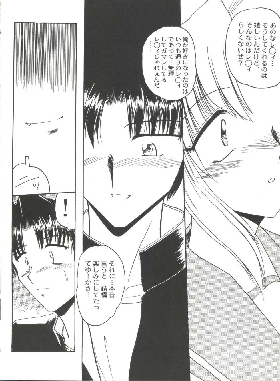 [Anthology] Bishoujo Doujinshi Anthology Cute 4 (Various) - Page 36