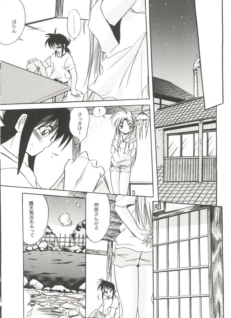 [Anthology] Bishoujo Doujinshi Anthology Cute 5 (Various) - Page 7