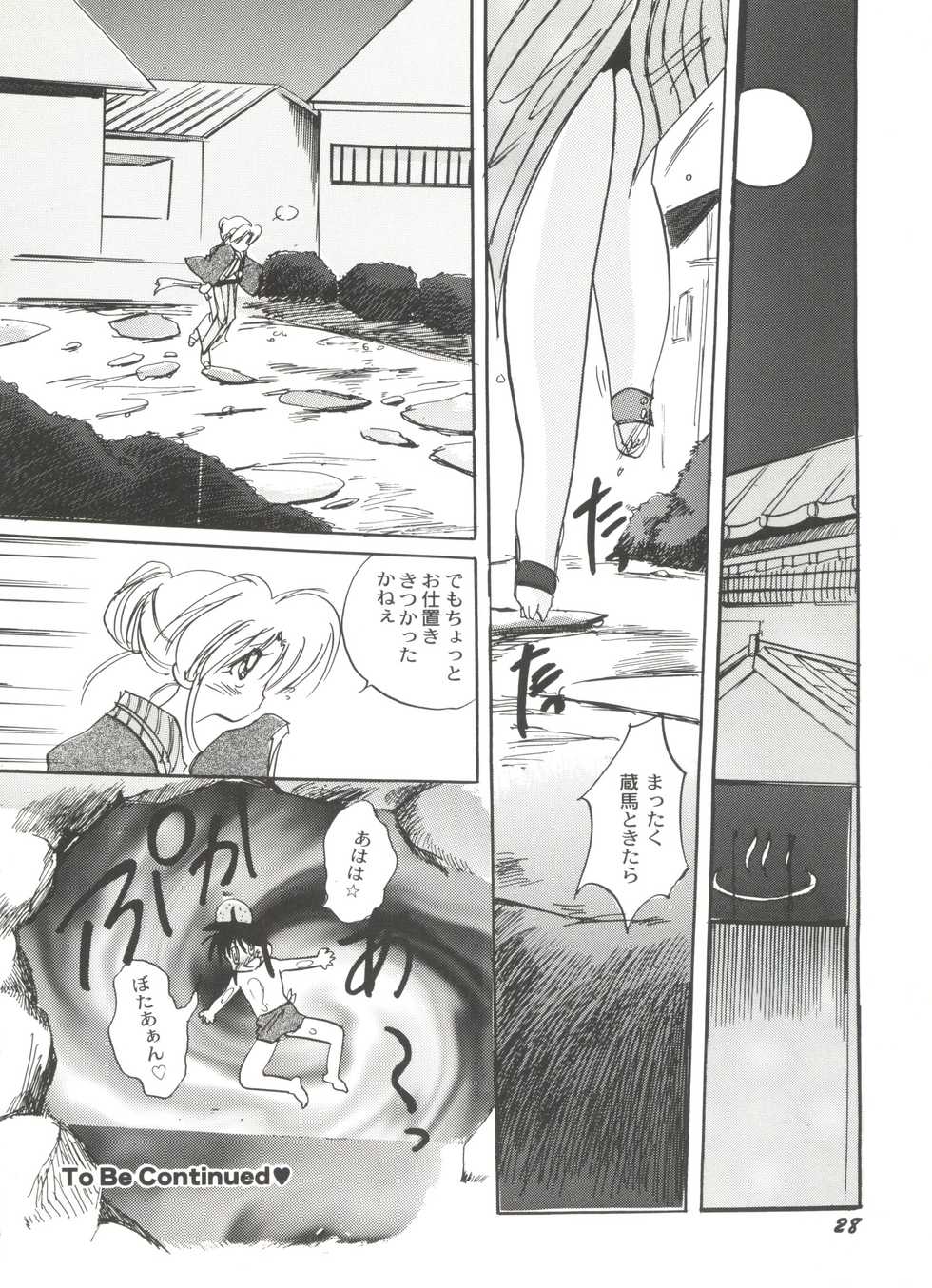 [Anthology] Bishoujo Doujinshi Anthology Cute 5 (Various) - Page 31