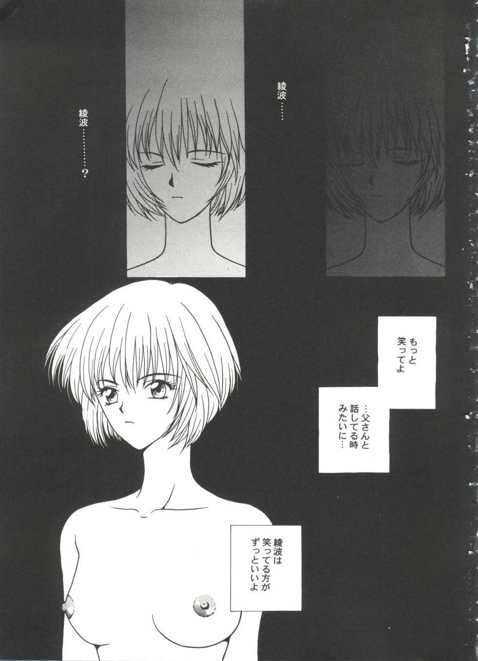 [Anthology] Aniparo Miki 4 (Various) - Page 21