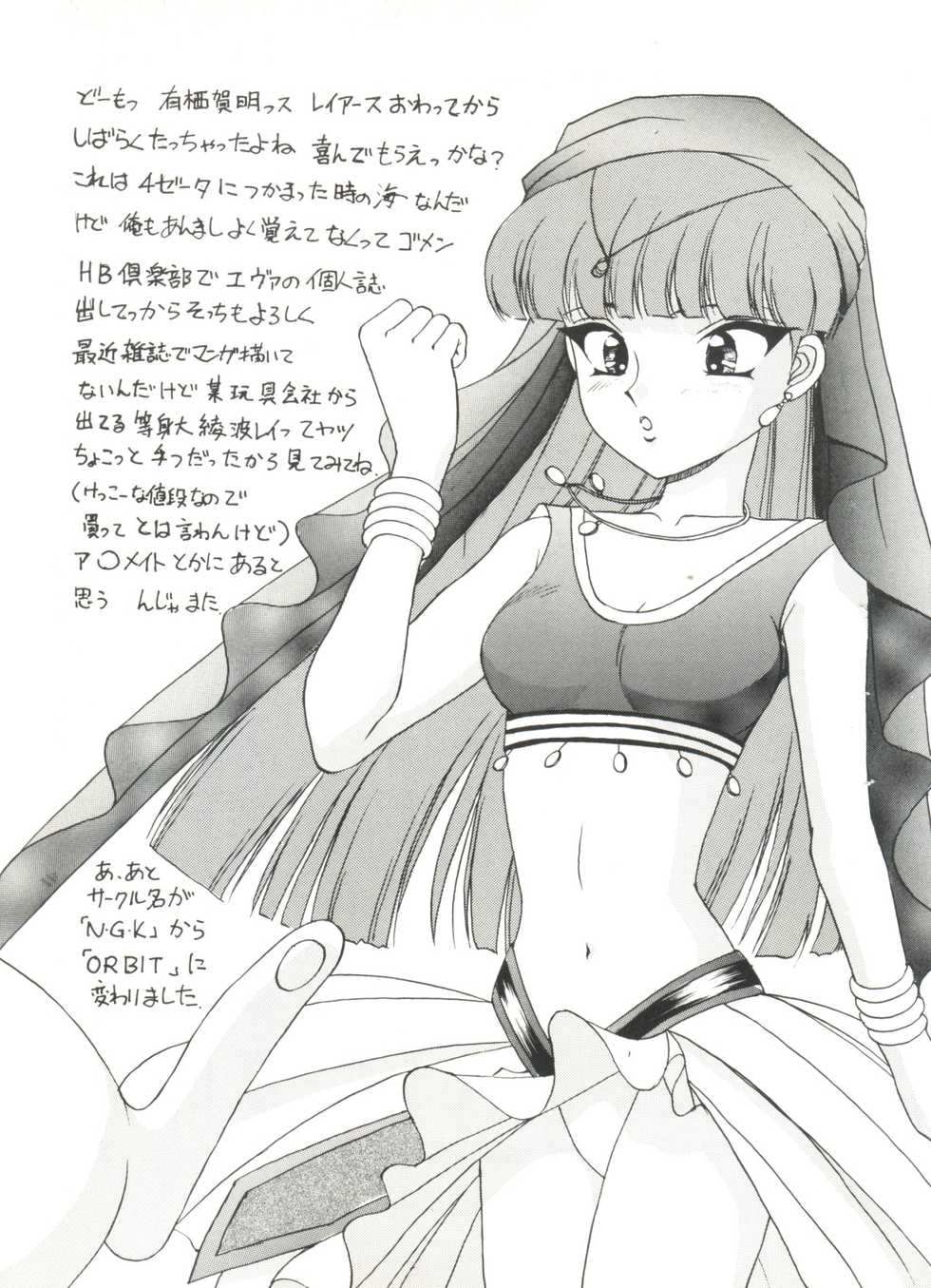 [Anthology] Aniparo Miki 5 (Various) - Page 17