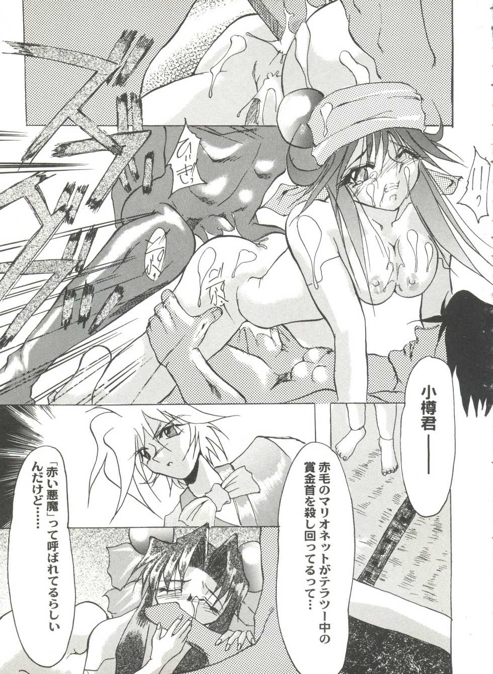 Saber Marionette Hentai
