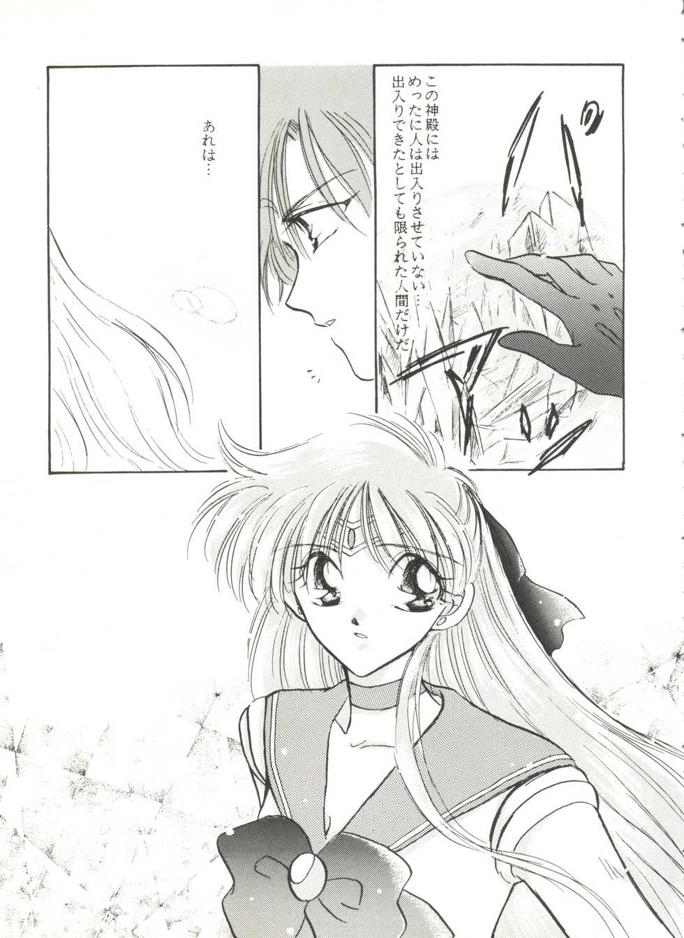 [Anthology] Aniparo Miki 9 (Various) - Page 38