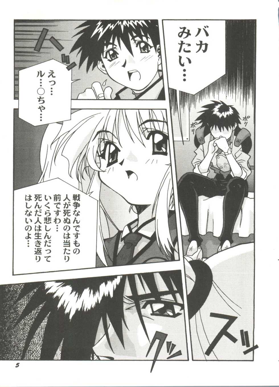 [Anthology] Aniparo Miki 11 (Various) - Page 9