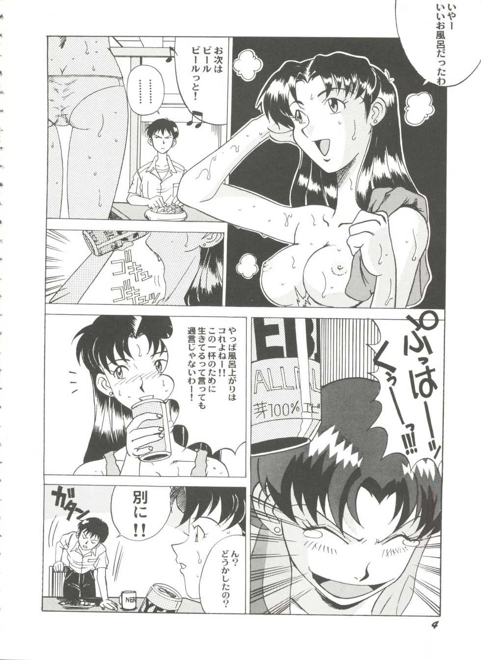 [Anthology] Aniparo Miki 13 (Various) - Page 8