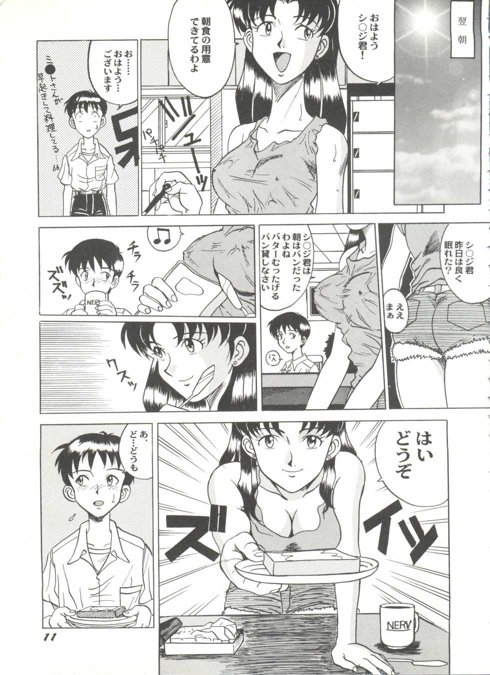 [Anthology] Aniparo Miki 13 (Various) - Page 15