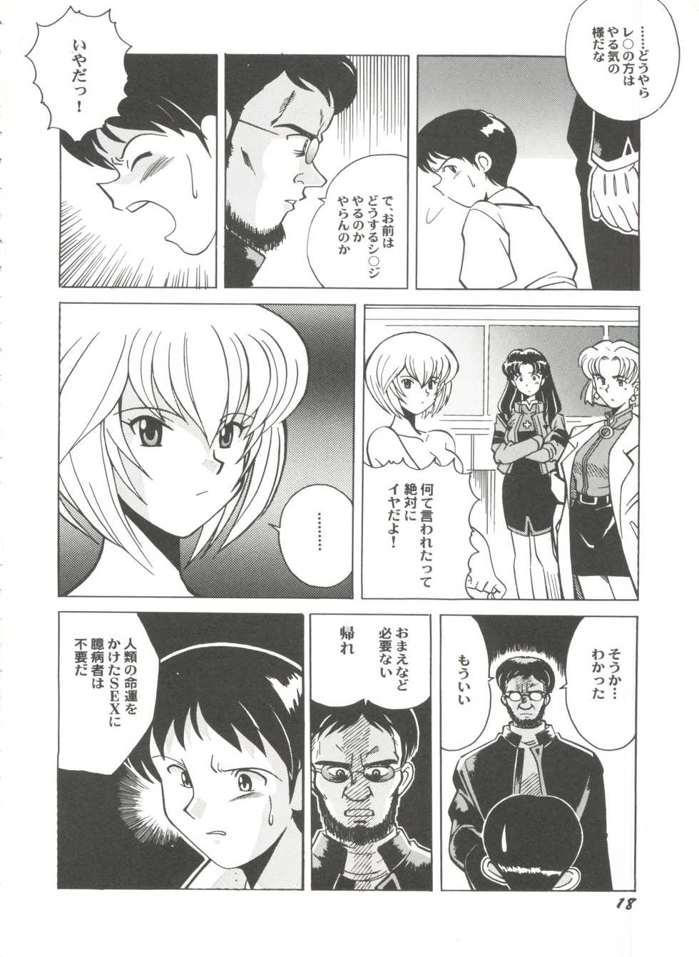 [Anthology] Aniparo Miki 13 (Various) - Page 22