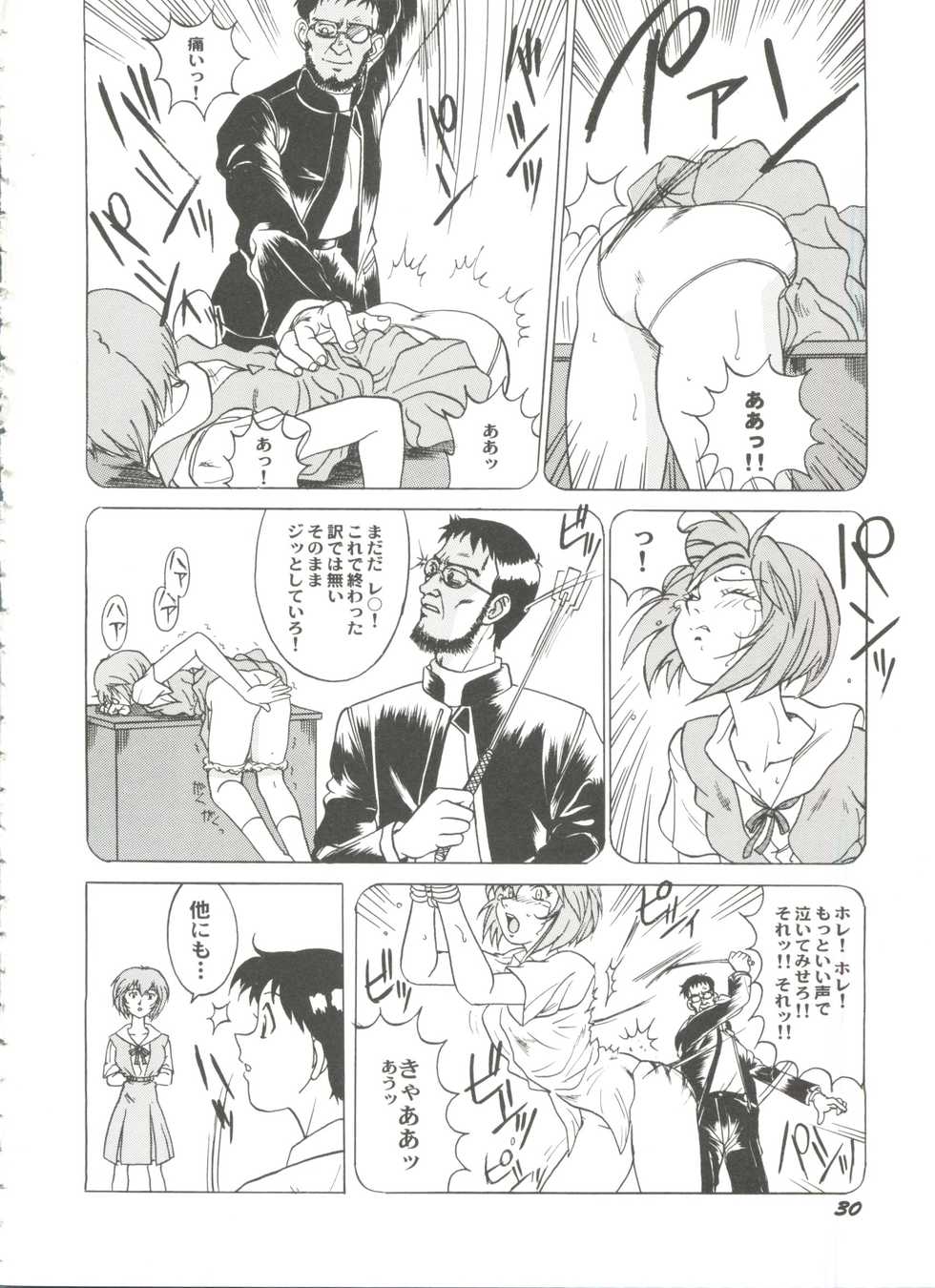 [Anthology] Aniparo Miki 13 (Various) - Page 34