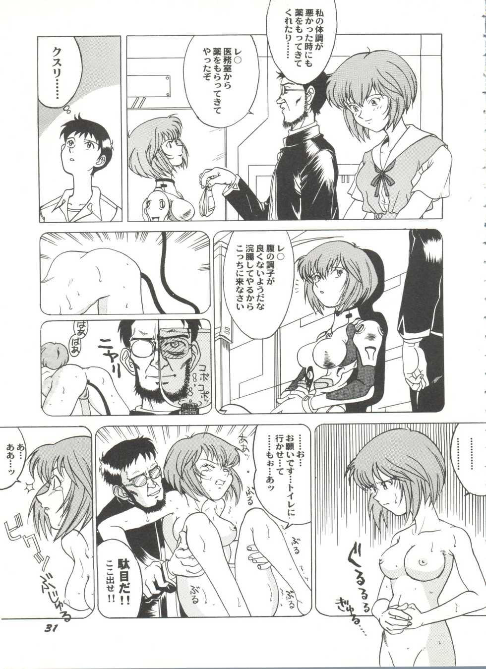 [Anthology] Aniparo Miki 13 (Various) - Page 35