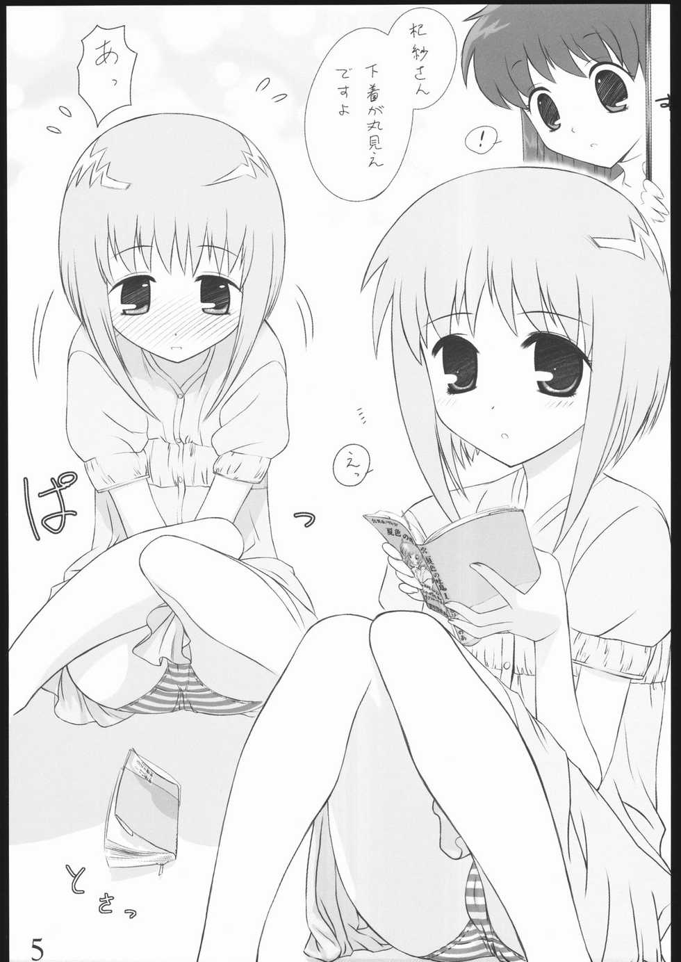 [Archives (Hechi)] Oneechan Daisuki! 2 (Fruits Basket) - Page 4