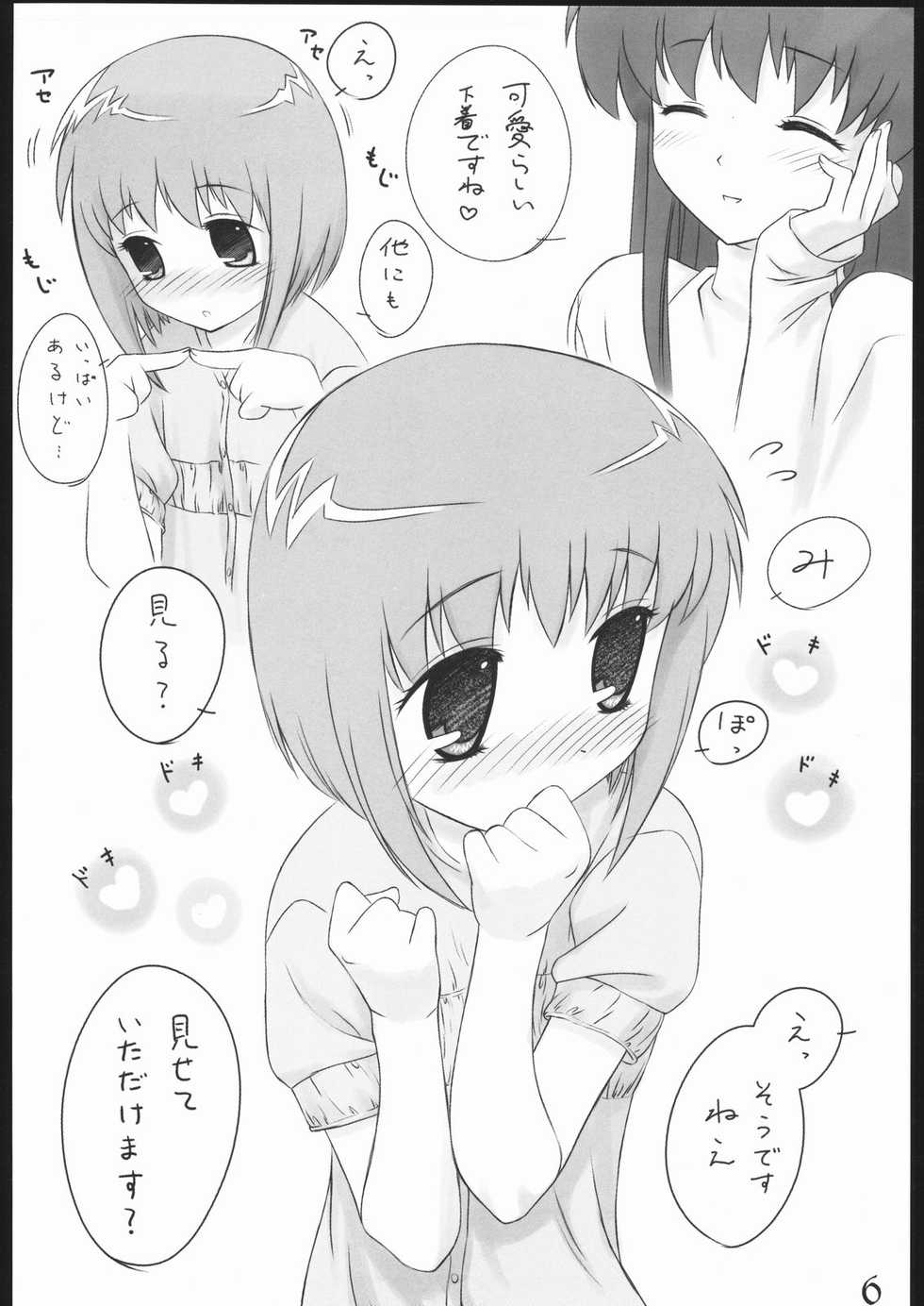 [Archives (Hechi)] Oneechan Daisuki! 2 (Fruits Basket) - Page 5