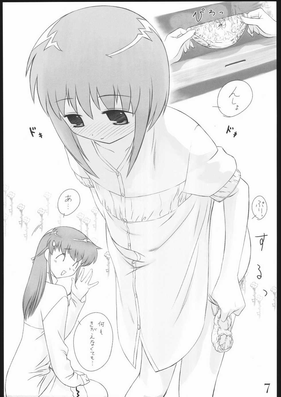 [Archives (Hechi)] Oneechan Daisuki! 2 (Fruits Basket) - Page 6