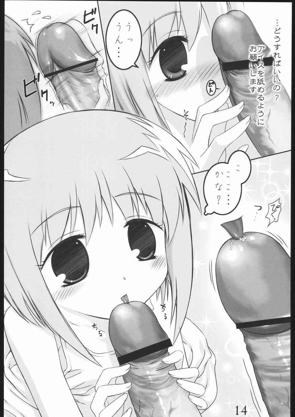 [Archives (Hechi)] Oneechan Daisuki! 2 (Fruits Basket) - Page 13