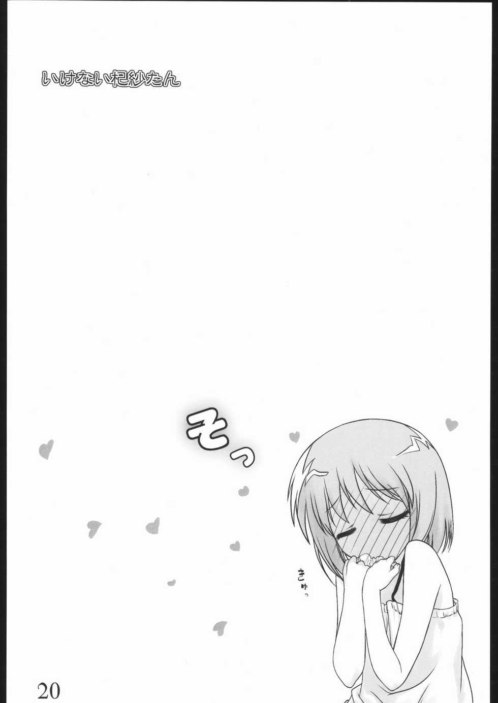 [Archives (Hechi)] Oneechan Daisuki! 2 (Fruits Basket) - Page 19