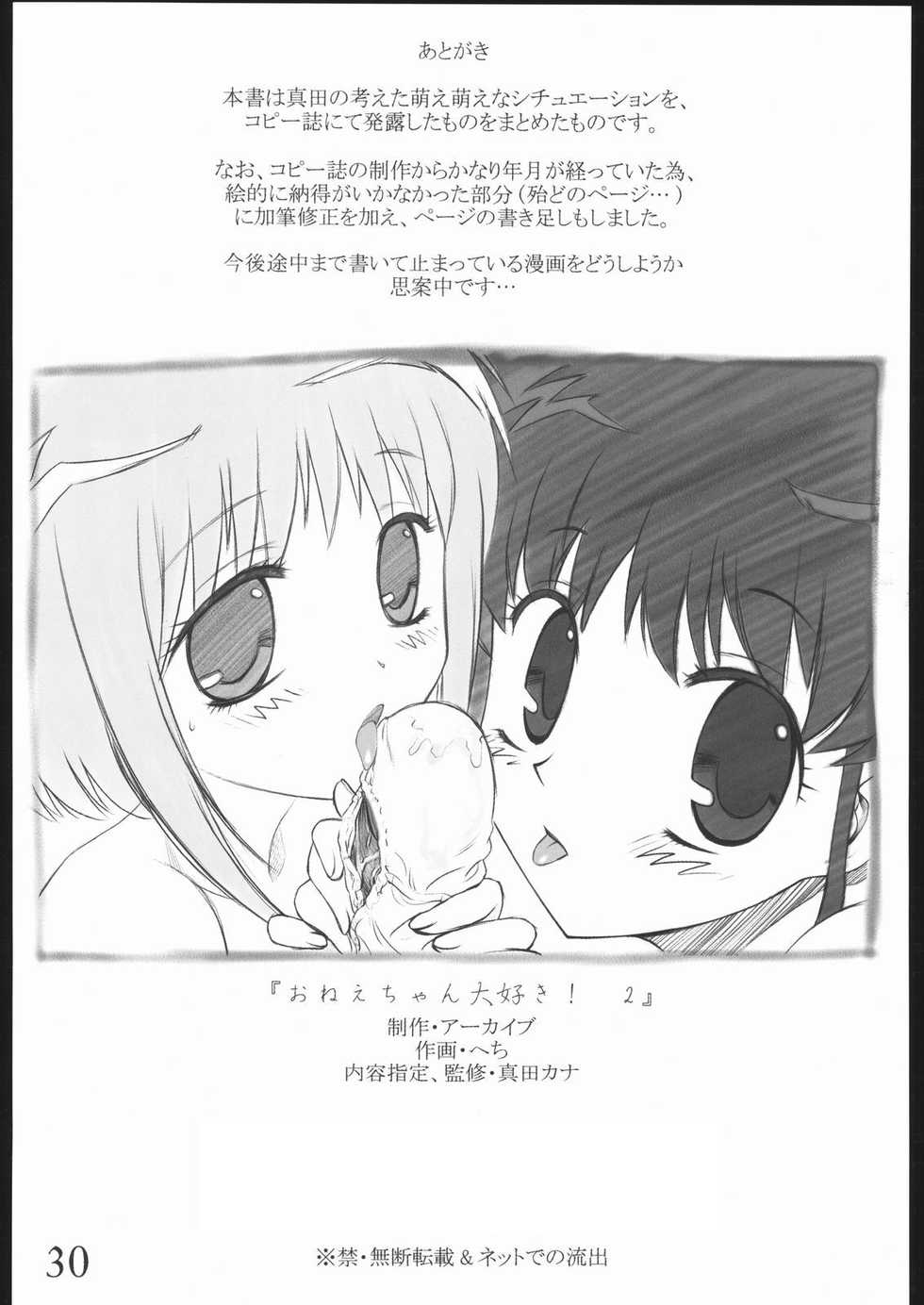 [Archives (Hechi)] Oneechan Daisuki! 2 (Fruits Basket) - Page 29