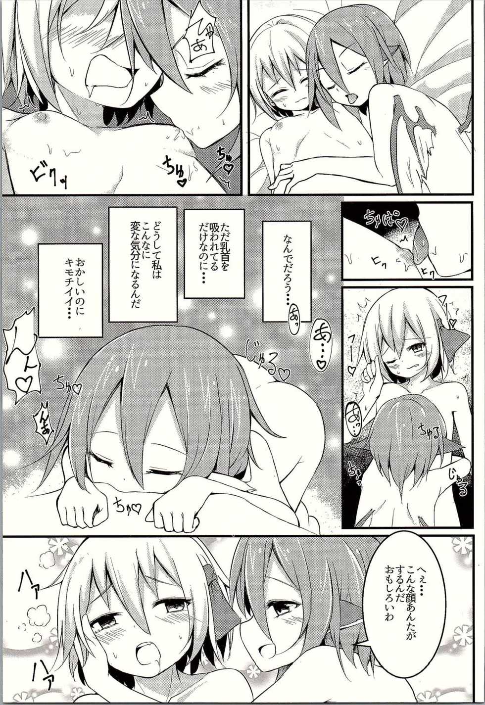 (Sounanoka 4) [SEACLOUD (Arai Togami)] Muramura! Rumia-chan V (Touhou Project) - Page 14