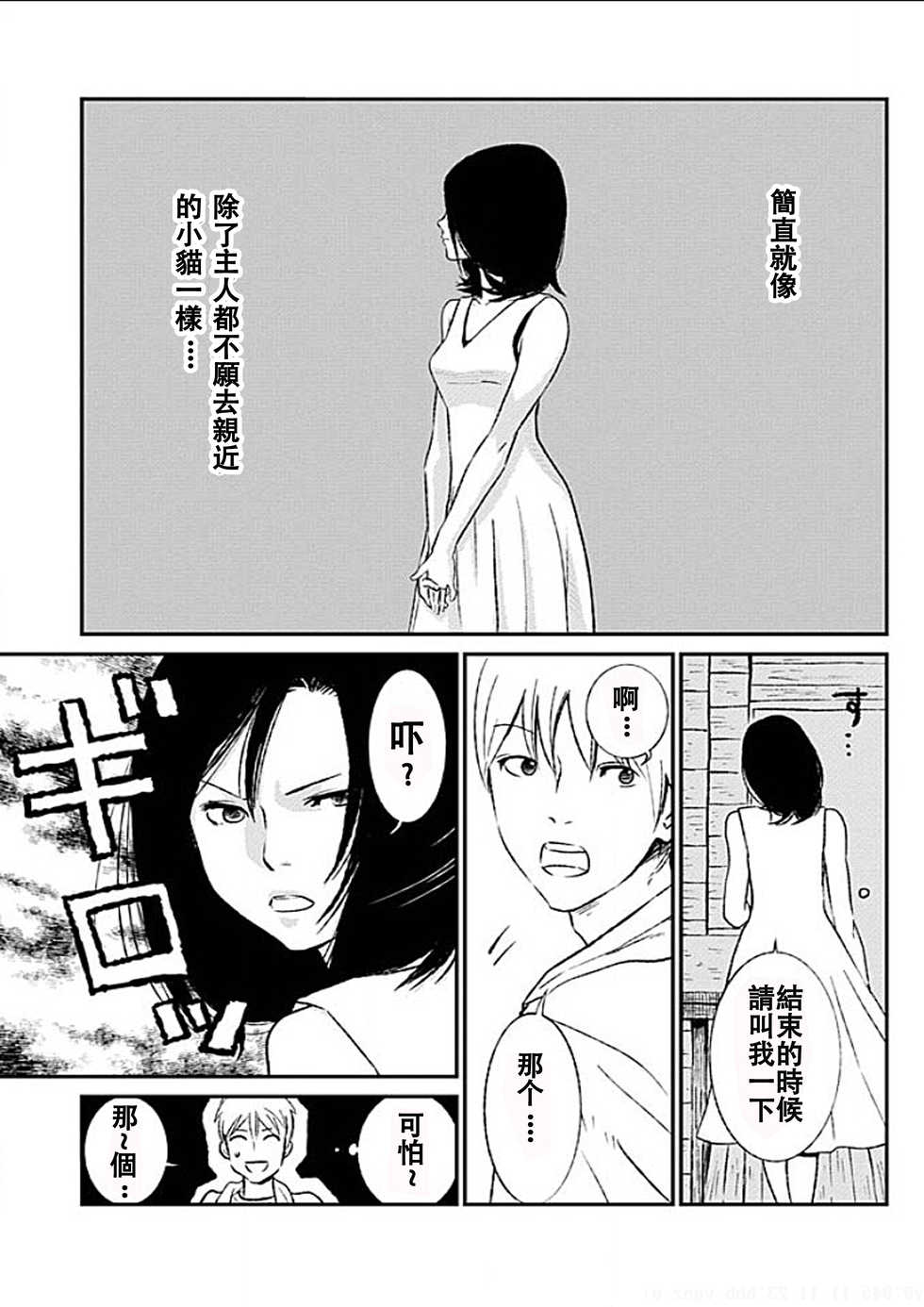 [Kurosawa R] Anata no Oku-san Moraimasu - I'm gonna steal your wife. Ch.1-9 [Chinese] [Yuさん个人汉化] - Page 14